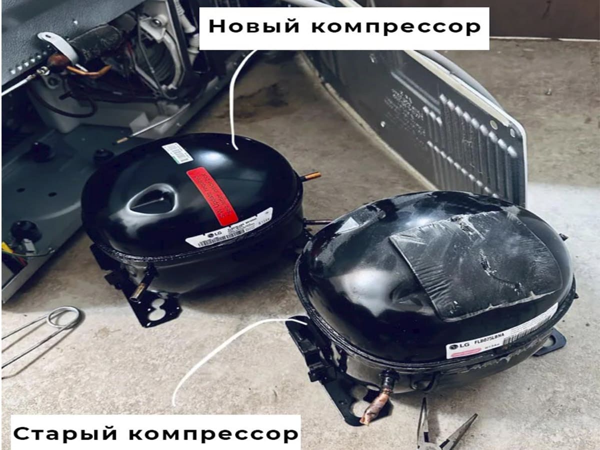 Замена компрессора — пример работы